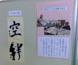 10月に開催された加美町文化祭。書道クラブから出展した 力強い作品は大好評でした！