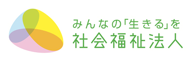 社会福祉法人