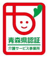 青森県介護サービス事業所