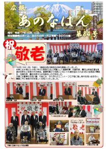 R7.10分～広報(パワーポイント)のサムネイル