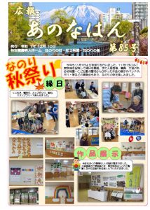 R7.12～広報(パワーポイント)のサムネイル