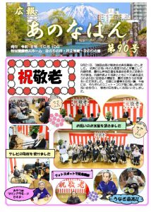 R8.10～広報のサムネイル