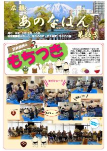 R8.2～広報(PDF)のサムネイル