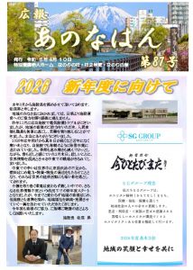 R8.4～広報(PDF)のサムネイル