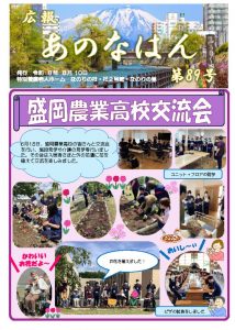 R8.8分～広報 PDFのサムネイル