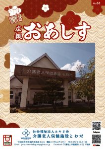 おあしす88号高解像度のサムネイル