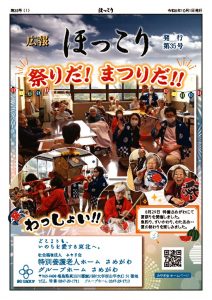 ほっこり35号のサムネイル