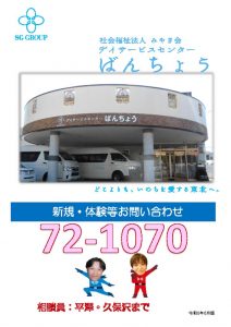 パンフレット：ばんちょう2026のサムネイル