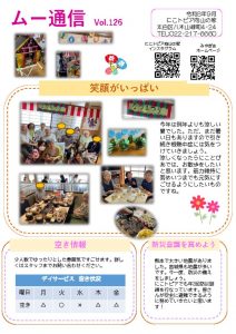 ムー通信R8-9のサムネイル