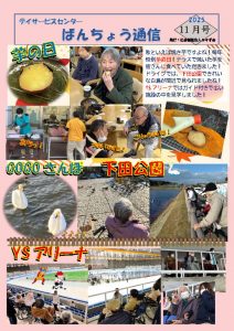 令和7.11のサムネイル