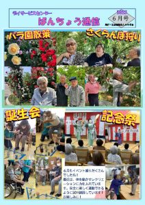 令和7.6のサムネイル