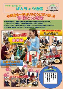 令和8.3のサムネイル