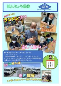 令和8.8のサムネイル