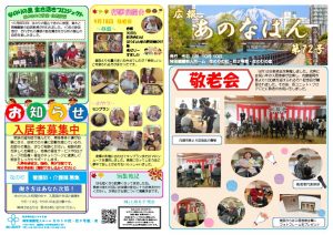広報R5_10のサムネイル