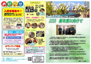 広報R5_4のサムネイル
