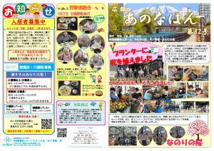 広報R7_6のサムネイル