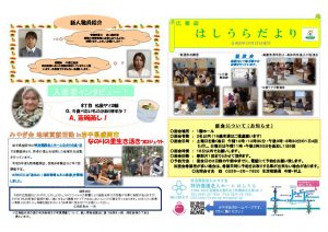 広報誌R5.10のサムネイル