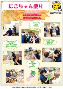 通信-2023・10月号 (ＱＲコード)のサムネイル