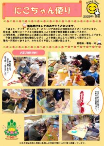 通信-2023・1月号 (ＱＲコード)のサムネイル