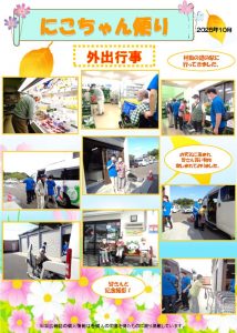 通信-2025・10月のサムネイル