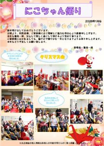 通信-2026・1月号のサムネイル