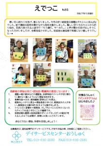 No85・角掛のサムネイル