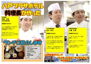 プラザ給食周知ポスターのサムネイル