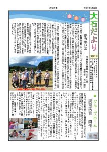 2023年 9月発行のサムネイル