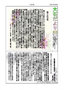 2025年 9月発行のサムネイル