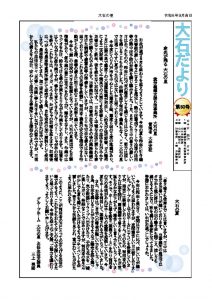 2026年 9月発行 (50号）のサムネイル