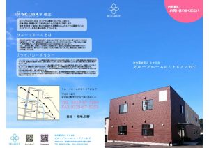 パンフレット(GH)のサムネイル
